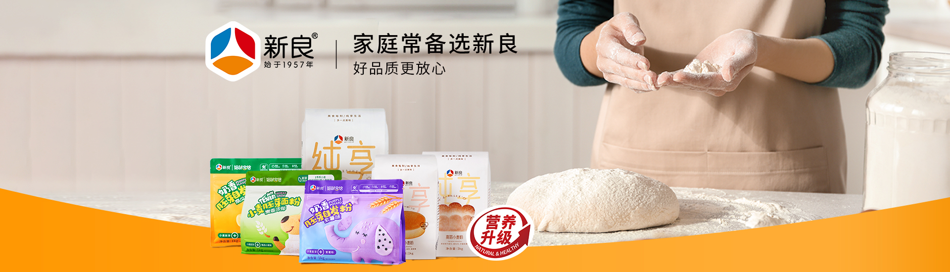 新乡良润全谷物食品有限公司