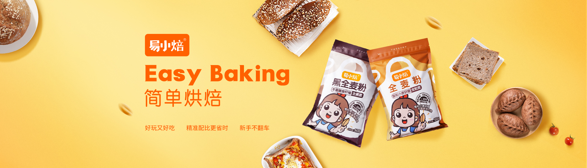 新乡良润全谷物食品有限公司