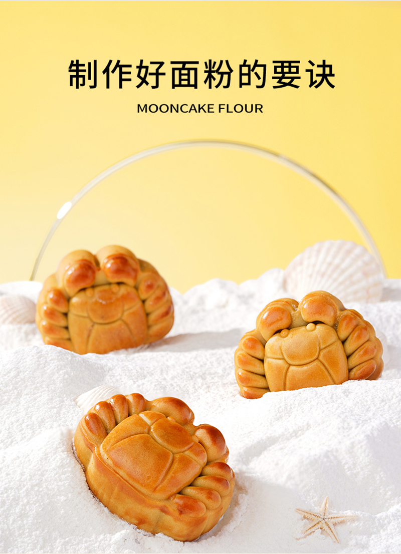 广式月饼粉350g_04